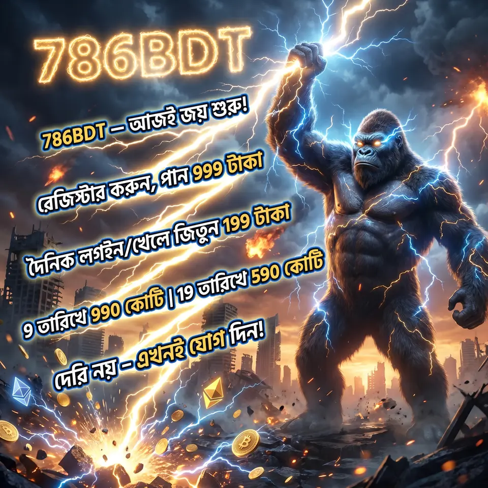 786bdt এখনই নিবন্ধন করুন - ডাউনলোড APK